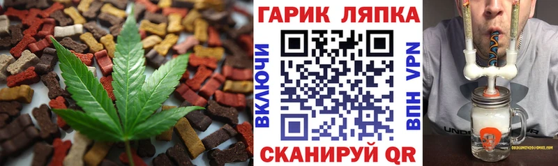 где купить   Клинцы  Печенье с ТГК конопля 