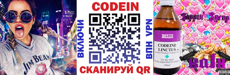 Кодеиновый сироп Lean Purple Drank  купить наркотик  Клинцы 