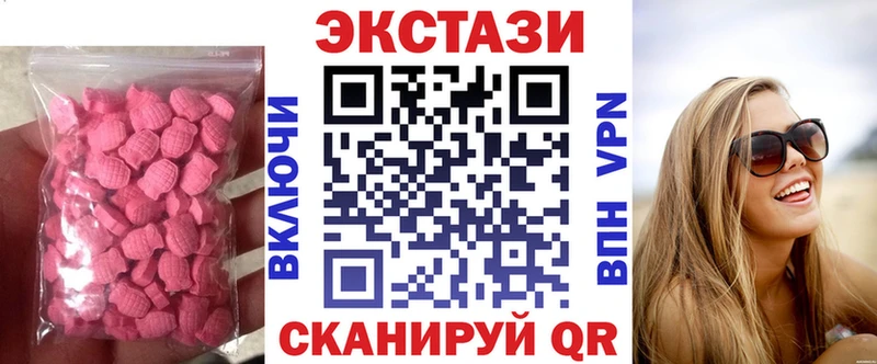 Экстази 250 мг  hydra ONION  Клинцы 