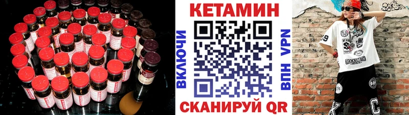 КЕТАМИН ketamine  ОМГ ОМГ   Клинцы 