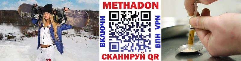 Метадон VHQ Клинцы