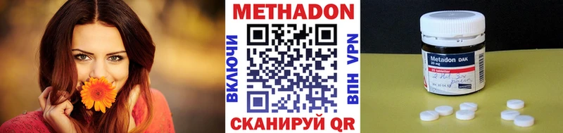 Метадон methadone  Клинцы 