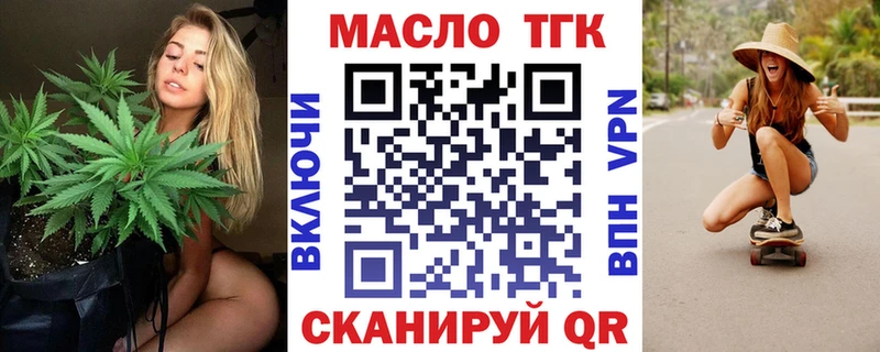 даркнет сайт  Клинцы  darknet официальный сайт  Дистиллят ТГК THC oil 